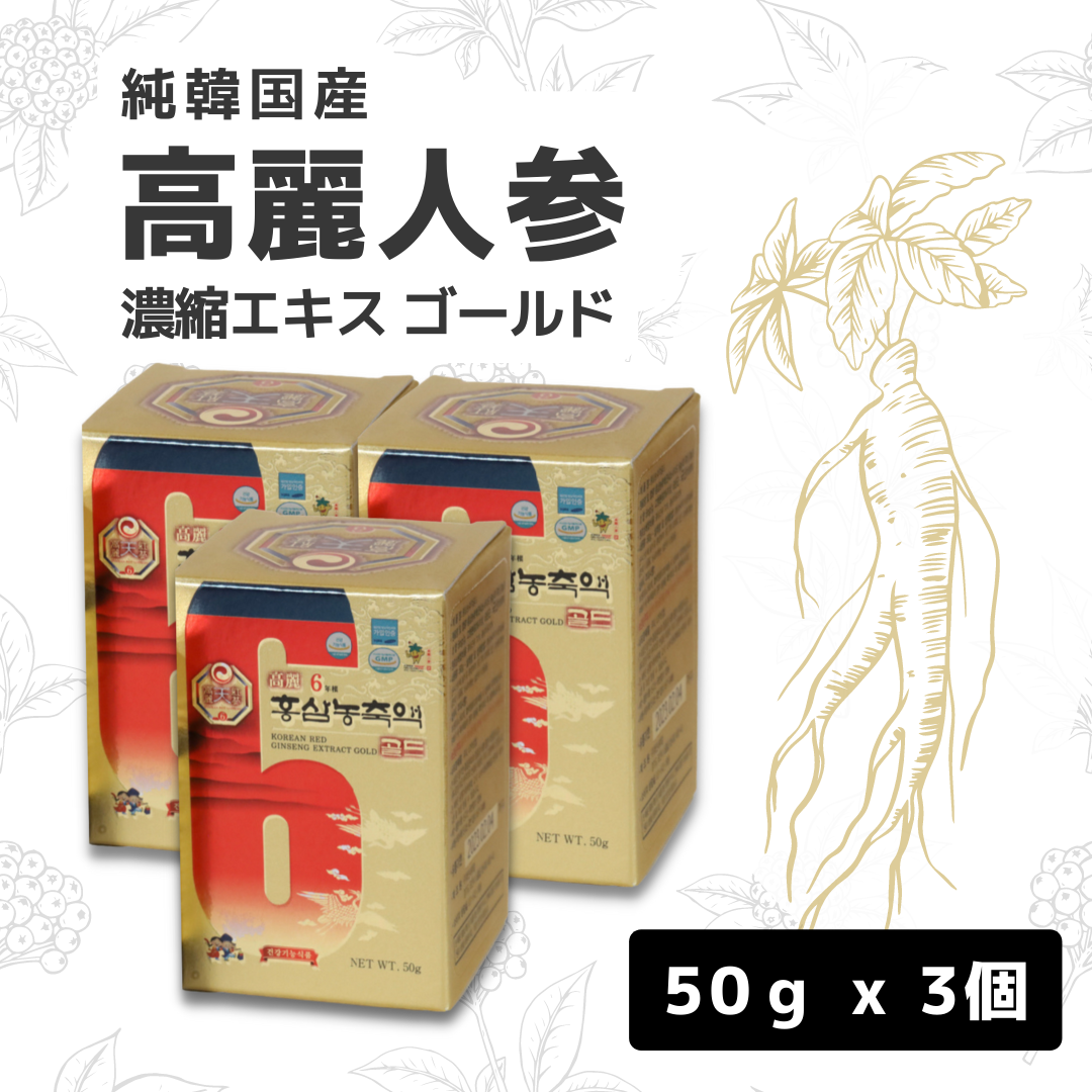 高麗人参 濃縮エキス ゴールド 50g】 純韓国産 最高級6年根 紅参 ...